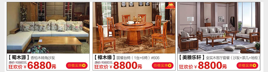 蜀木源,樟木缘,美雅乐轩,光辉家居南岗店,广州家具卖场,家具网上商城